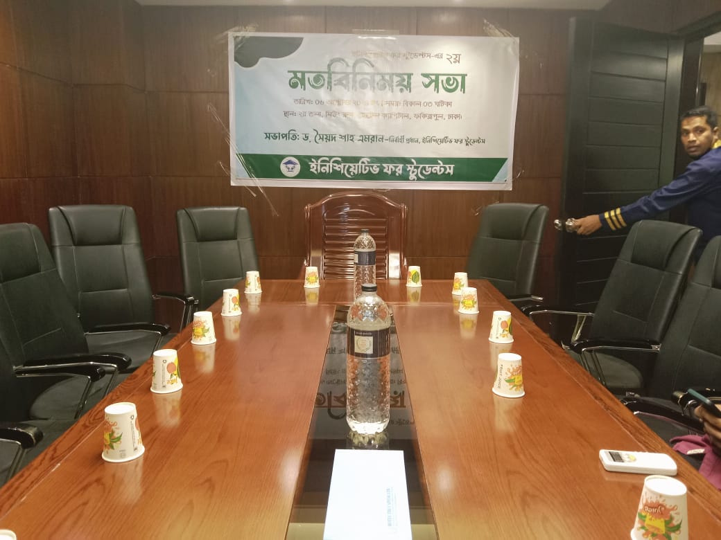 ০৬ অক্টোবর ২০২৪, ২য় মতবিনিময় সভা, হোটেল দ্য ক্যাপিটাল, নয়াপল্টন, ঢাকা
